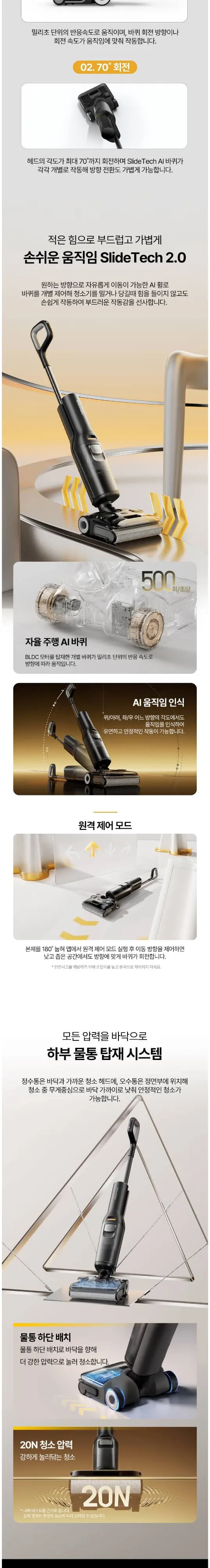 로보락 무선청소기 F25 Ace Combo 상세 3